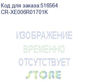 купить картридж copyrite cr-xe006r01701k, 006r1701, черный / cr-xe006r01701k