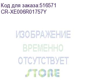 купить картридж copyrite cr-xe006r01757y, 006r01757, желтый / cr-xe006r01757y