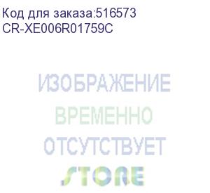 купить картридж copyrite cr-xe006r01759c, 006r01759, голубой / cr-xe006r01759c