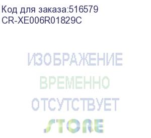 купить картридж copyrite cr-xe006r01829c, 006r01829, голубой / cr-xe006r01829c