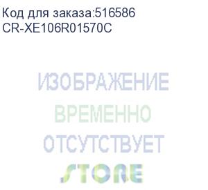 купить картридж copyrite cr-xe106r01570c, 106r01570, голубой / cr-xe106r01570c