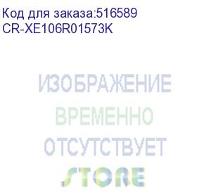 купить картридж copyrite cr-xe106r01573k, 106r01573, черный / cr-xe106r01573k