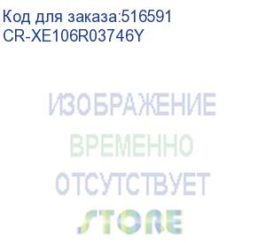 купить картридж copyrite cr-xe106r03746y, 106r03746, желтый / cr-xe106r03746y