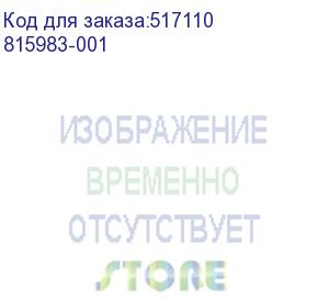 купить батарея hp 96w smart storage battery (815983-001)