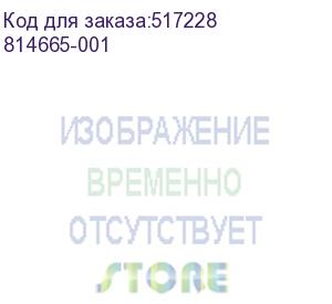 купить блок питания hp sps-pwr supply es (814665-001)