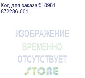 купить жесткий диск hp 300gb 12g 10k 2.5 (872286-001)