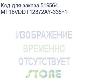 купить оперативная память micron 1gb pc2700 ecc 2rx8 2.5v (mt18vddt12872ay-335f1)