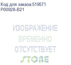 купить оперативная память hpe 128gb (1x128gb) octal rank x4 ddr4-2933 cas-24-21-21 load reduced smart memory kit (p00928-b21)