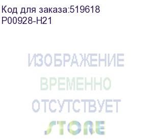 купить оперативная память hpe 128gb (1x128gb) octal rank x4 ddr4-2933 cas-24-21-21 load reduced smart memory kit (p00928-h21)