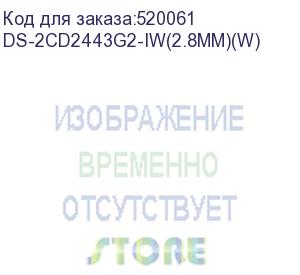 купить камера видеонаблюдения ip hikvision ds-2cd2443g2-iw(2.8mm)(w) wi-fi 2.8-2.8мм цв. корп.:белый/черный hikvision