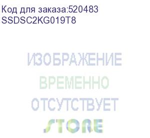 купить твердотельный накопитель intel ssd d3-s4610 series, 1.9tb, 2.5in sata 6gb/s, 3d2, tlc, ssdsc2kg019t8 (inspur)