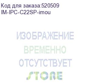 купить im-ipc-c22sp-imou (видеокамера imou)