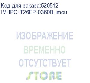 купить im-ipc-t26ep-0360b-imou (видеокамера wi-fi ip imou turret купольная 2мп с фикс. объективом 3,6 мм)