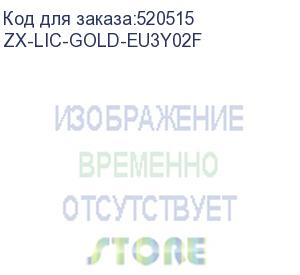 купить zx-lic-gold-eu3y02f (подписка на сервис zyxel gold security pack (as, av, cf, idp/dpi, sandboxing, secureporter, secure wi-fi, 40 ap и nebula pro pack) сроком 3 года для usg flex 200 **) zyxel