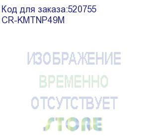 купить картридж copyrite cr-kmtnp49m, tnp-49m, пурпурный / cr-kmtnp49m