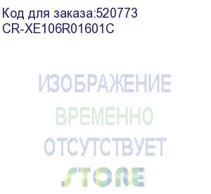 купить картридж copyrite cr-xe106r01601c, 106r01601, голубой / cr-xe106r01601c