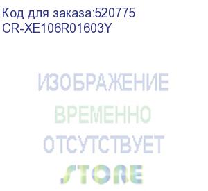 купить картридж copyrite cr-xe106r01603y, 106r01603, желтый / cr-xe106r01603y