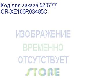 купить картридж copyrite cr-xe106r03485c, 106r03485, голубой / cr-xe106r03485c