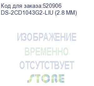 купить камера видеонаблюдения ip hikvision ds-2cd1043g2-liu (2.8 mm) 2.8-2.8мм цв. корп.:белый hikvision