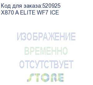 купить материнская плата amd x870 sam5 atx x870 a elite wf7 ice gigabyte