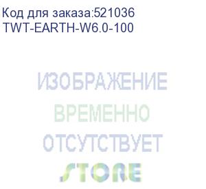 купить провод заземления сечением 6.0 мм2, 100 м (twt-earth-w6.0-100) lanmaster