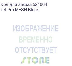 купить корпус без блока питания/ корпус jonsbo u4 pro mesh black atx без бп, mini-itx, micro-atx, atx, черный u4 pro mesh black