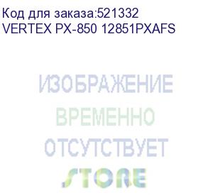 купить блок питания seasonic vertex px-850, 850вт, 135мм, черный, retail (vertex px-850 12851pxafs) (seasonic) vertex px-850 12851pxafs