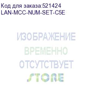 купить клипсы lanmaster (lan-mcc-num-set-c5e) для маркировки (упак.:100шт) (lanmaster)