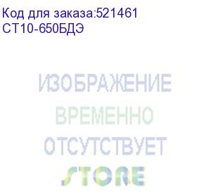 купить дрель безударная ставр дэ-10/650б (ст10-650бдэ) ст10-650бдэ