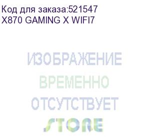 купить материнская плата gigabyte x870 gaming x wifi7, rtl