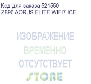 купить материнская плата gigabyte z890 aorus elite wf7 ice, rtl z890 aorus elite wifi7 ice