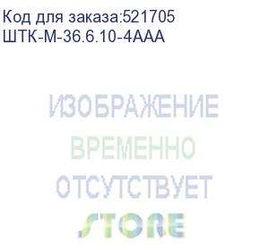 купить шкаф цмо шкаф телекоммуникационный напольный 36u (600 1000) дверь перфорированная (штк-м-36.6.10-4ааа)