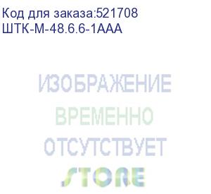 купить шкаф цмо шкаф телекоммуникационный напольный 48u (600 600) дверь стекло (штк-м-48.6.6-1ааа)