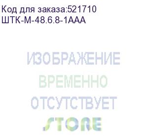 купить шкаф цмо шкаф телекоммуникационный напольный 48u (600 800) дверь стекло (штк-м-48.6.8-1ааа)