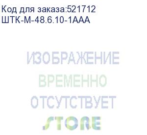 купить шкаф цмо шкаф телекоммуникационный напольный 48u (600 1000) дверь стекло (штк-м-48.6.10-1ааа)