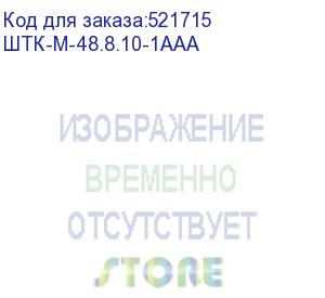 купить шкаф цмо шкаф телекоммуникационный напольный 48u (800 1000) дверь стекло (штк-м-48.8.10-1ааа)