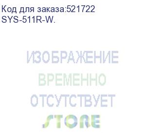 купить сервер supermicro superserver 1u 511r-w 1xe-2456/ 1x32gb/ 1xd3 s4520 480gb sata/ 2x600w/ 1st config/ sft-dcms-single (sys-511r-w.)