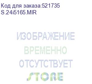 купить моноблок 23.8 fhd irbis mir aio 24; 23.8“(i5-1235u;16gb(3200mhz);ssd512gb;ips;16:9;1000:1;250cd/m2;5ms;1920x1080x75hz;hdmi(in);usb-c;2*usb2.0;3*usb3.2a;rj45;cardr;webc 2mp;wifi5;bt5.0;tilt;spk2*2w;keyb+mouse;noos (s.24i5165.mir)