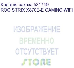 купить материнская плата asus rog strix x870e-e gaming wifi, am5, x870, 4*ddr5, 4*sata, 5*m.2, 9*usb 3.2, 2*usb4, 2*type-c, 2*pcix16, hdmi, atx