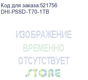 купить ssd накопитель dahua t70 1tb usb3.2 gen2 type-c, r/w up to 555mb/s/500mb/s, tbw 620tb 3year wty (dhi-pssd-t70-1tb)