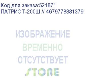 купить патриот-200ш // 4679778881379 (сайбер электро патриот источник бесперебойного питания модульный, 3ф, 200ква/180квт) cyberpower