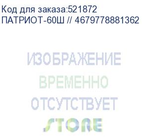 купить патриот-60ш // 4679778881362 (сайбер электро патриот источник бесперебойного питания модульный, 3ф, 60ква/54квт) cyberpower