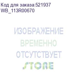 купить картридж совместимый (60k) для xerox 113r00670 phaser 5500 60k drum белая коробка (wb_113r00670) whitebox