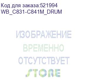 купить картридж для oki c822/c831/с841 44844406 30k drum magenta white box (совместимый) (wb_c831-с841m_drum) whitebox