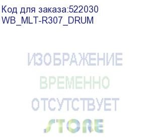 купить картридж для samsung mlt-r307 ml4510/5010 drum 60k white box (совместимый) (wb_mlt-r307_drum) whitebox