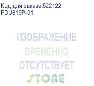 купить 5bites pdu819p-01 блок розеток 8s / pvc / switch / 1u / 19 / 2m*3g*1.5mm2 / vde