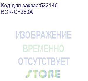 купить bion bcr-cf383a картридж для hp{ clj pro mfp m476dw/476dn/476nw }(2700 стр.), пурпурный, с чипом