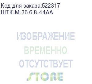 купить цмо шкаф серверный напольный 36u (600 x 800) дверь перфорированная 2 шт., штк-м-36.6.8-44аа