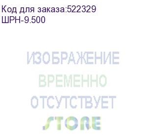 купить цмо шкаф телекоммуникационный настенный сварной 9u (600 x 500) съёмные стенки, дверь стекло, шрн-9.500