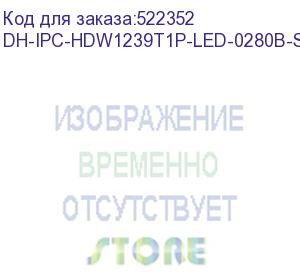 купить dahua dh-ipc-hdw1239t1p-led-0280b-s6 уличная турельная ip-видеокамера fullcolor 2мп, 1/2.8” cmos, объектив 2.8мм, обнаружение людей, led 30м, ip67, металл/пластик